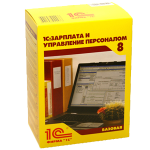 1С:Зарплата и Управление Персоналом 8. Базовая версия