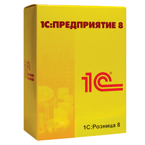 1С:Розница 8