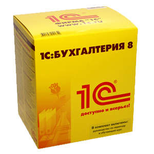 1C:Бухгалтерия ПРОФ (5 пользователей)