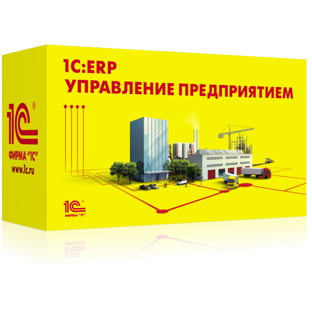 1С:Управление производственным предприятием 8